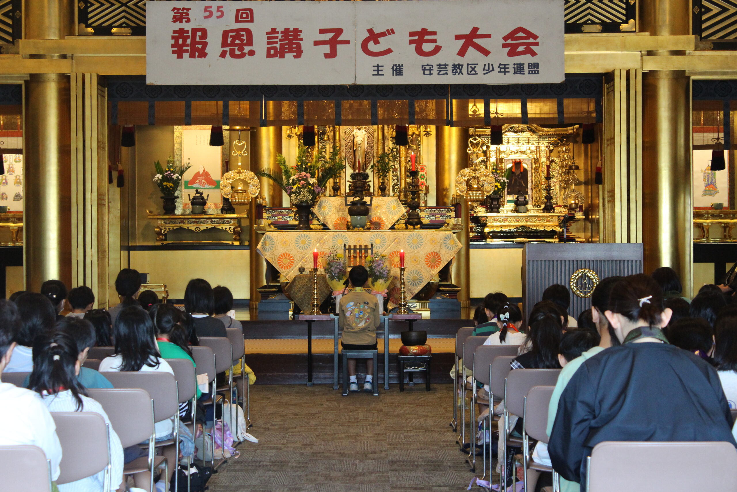 2024年度 第55回 報恩講子ども大会